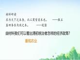 2025統(tǒng)編歷史七年級下冊第20課 明清時期社會經(jīng)濟的發(fā)展課件