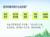 2025統(tǒng)編歷史七年級下冊第14課  遼宋夏金元時期的科技與文化課件