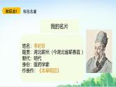 2025統(tǒng)編歷史七年級下冊第21課 明清時期的科技與文化課件
