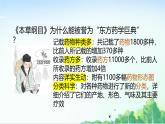 2025統(tǒng)編歷史七年級下冊第21課 明清時期的科技與文化課件