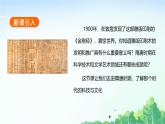 2025統(tǒng)編歷史七年級下冊第7課 隋唐時期的科技與文化課件