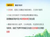 2025統(tǒng)編歷史七年級下冊第7課 隋唐時期的科技與文化課件