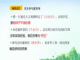2025統(tǒng)編歷史七年級下冊第7課 隋唐時期的科技與文化課件