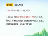 2025統(tǒng)編歷史七年級下冊第7課 隋唐時期的科技與文化課件