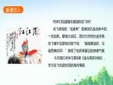 2025統(tǒng)編歷史七年級下冊第10課  金與南宋對峙課件