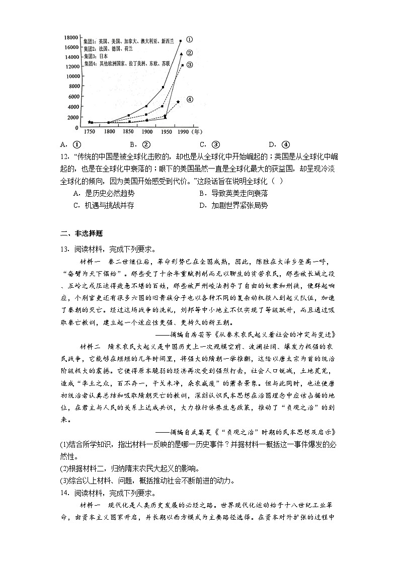 河北省唐山市古冶区2025年中考三模历史试题（解析版）第3页