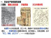 統(tǒng)編版七年級歷史下學期第20課《明清時期社會經(jīng)濟的發(fā)展》課件