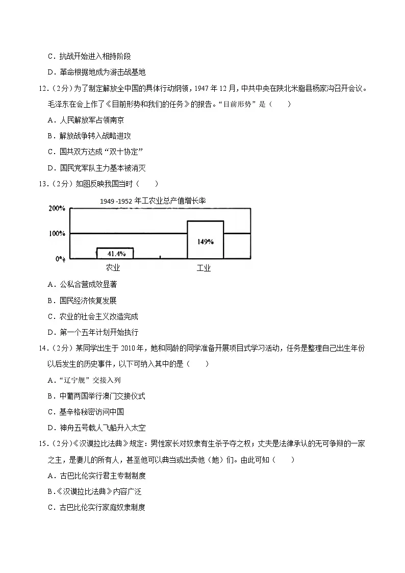 2025年江西省中考历史试卷及答案第3页