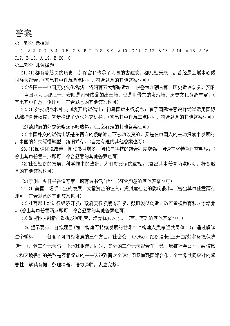 答案第1页