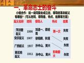 人教版 八年級(jí)歷史上冊(cè) 第9課《辛亥革命》PPT+教案+練習(xí)題（含答案）