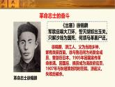 人教版 八年級(jí)歷史上冊(cè) 第9課《辛亥革命》PPT+教案+練習(xí)題（含答案）