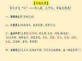 人教版（2024）·初中歷史·七年級下冊·第8課 北宋的政治（課件，內(nèi)含視頻）