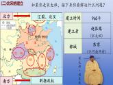 人教版（2024）·初中歷史·七年級下冊·第8課 北宋的政治（課件，內(nèi)含視頻）