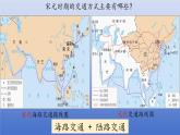 人教版（2024）·初中歷史·七年級下冊·第13課 遼宋夏金元時期的對外交流（課件）
