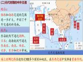 人教版（2024）·初中歷史·七年級下冊·第13課 遼宋夏金元時期的對外交流（課件）