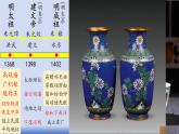 人教版（2024）·初中歷史·七年級下冊·第15課 明朝的統(tǒng)治（課件，內(nèi)含視頻）