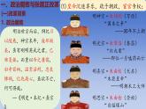 人教版（2024）·初中歷史·七年級下冊·第17課  明朝的滅亡和清朝的建立（課件，內(nèi)含視頻）