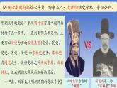 人教版（2024）·初中歷史·七年級下冊·第17課  明朝的滅亡和清朝的建立（課件，內(nèi)含視頻）