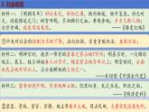 人教版（2024）·初中歷史·七年級下冊·第17課  明朝的滅亡和清朝的建立（課件，內(nèi)含視頻）
