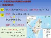 人教版（2024）·初中歷史·七年級下冊·第18課  清朝的邊疆統(tǒng)治（課件，內(nèi)含視頻）