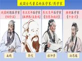 人教版（2024）·初中歷史·七年級下冊·第21課 明清時期的科技與文化（課件，內(nèi)含視頻）