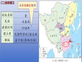 人教版（2024）·初中歷史·七年級下冊·第10課  金與南宋對峙（課件，內(nèi)含視頻）