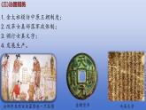 人教版（2024）·初中歷史·七年級下冊·第10課  金與南宋對峙（課件，內(nèi)含視頻）