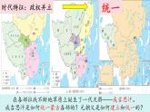 人教版（2024）·初中歷史·七年級下冊·第11課 元朝的建立與統(tǒng)一（課件，內(nèi)含視頻）