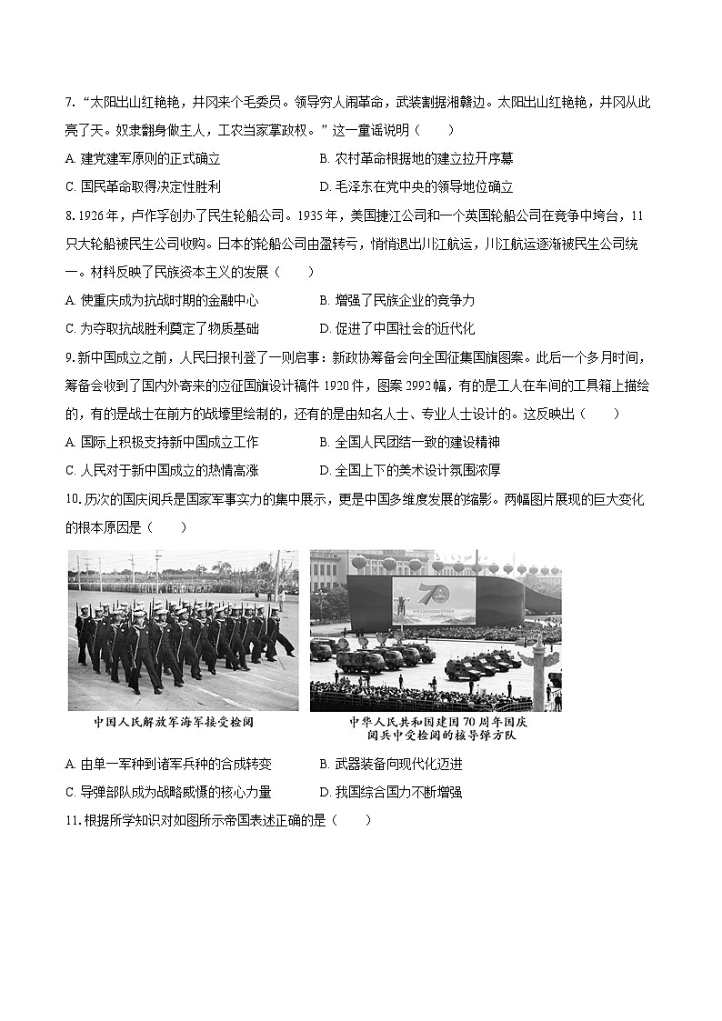 2025年安徽省滁州市定远县双塘中学中考历史三模试卷-自定义类型第2页