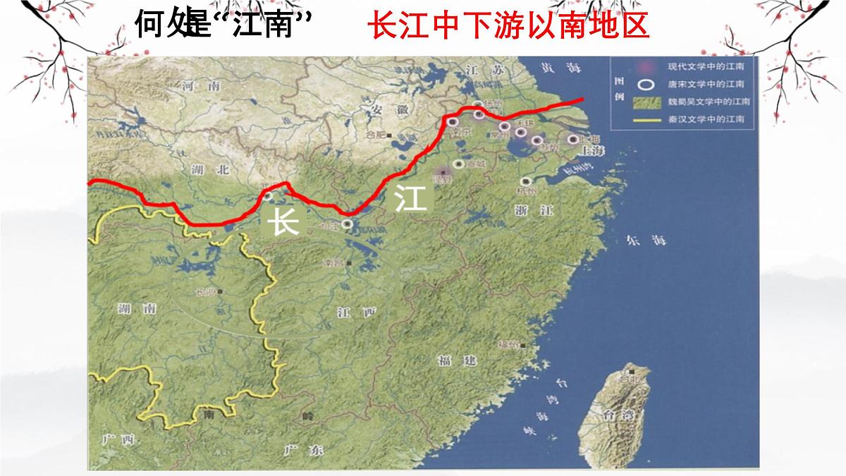 4.18 东晋南朝政治和江南地区开发 课件 2025-2026学年统编版七年级历史上册第2页