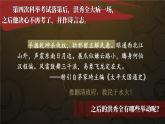 2025秋部編版(2024)八年級上冊歷史上課課件 第3課 太平天國運動