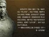 2025秋部編版(2024)八年級上冊歷史上課課件 第3課 太平天國運動