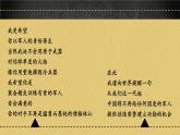 2025秋部編版(2024)八年級上冊歷史上課課件 第2課 第二次鴉片戰(zhàn)爭