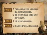 2025秋部編版(2024)八年級上冊歷史 【教學課件】第1課《鴉片戰(zhàn)爭》