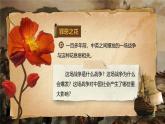 2025秋部編版(2024)八年級上冊歷史 【教學課件】第1課《鴉片戰(zhàn)爭》