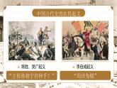 2025秋部編版(2024)八年級上冊歷史 【教學課件】第3課《太平天國運動》