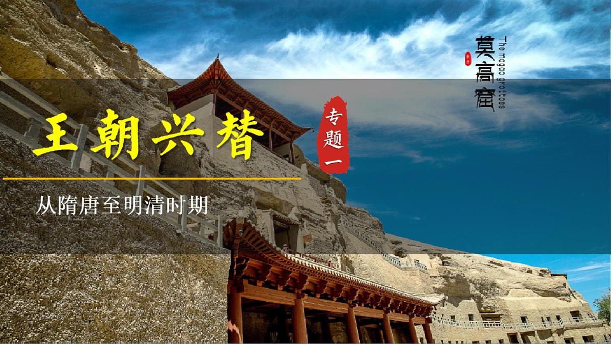 统编版七年级历史下册期末专题复习教学课件第6页