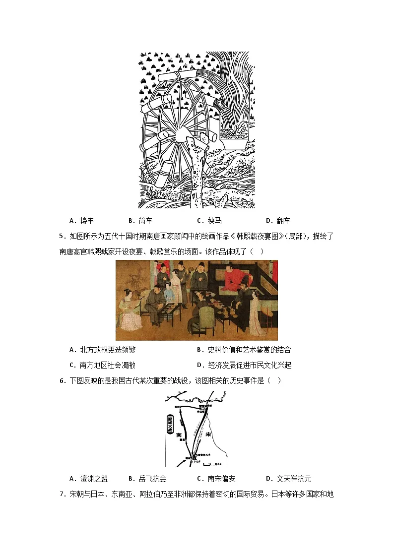 海南省海口市部分学校2024-2025学年七年级下学期期末模拟考试历史试题（含答案）第2页