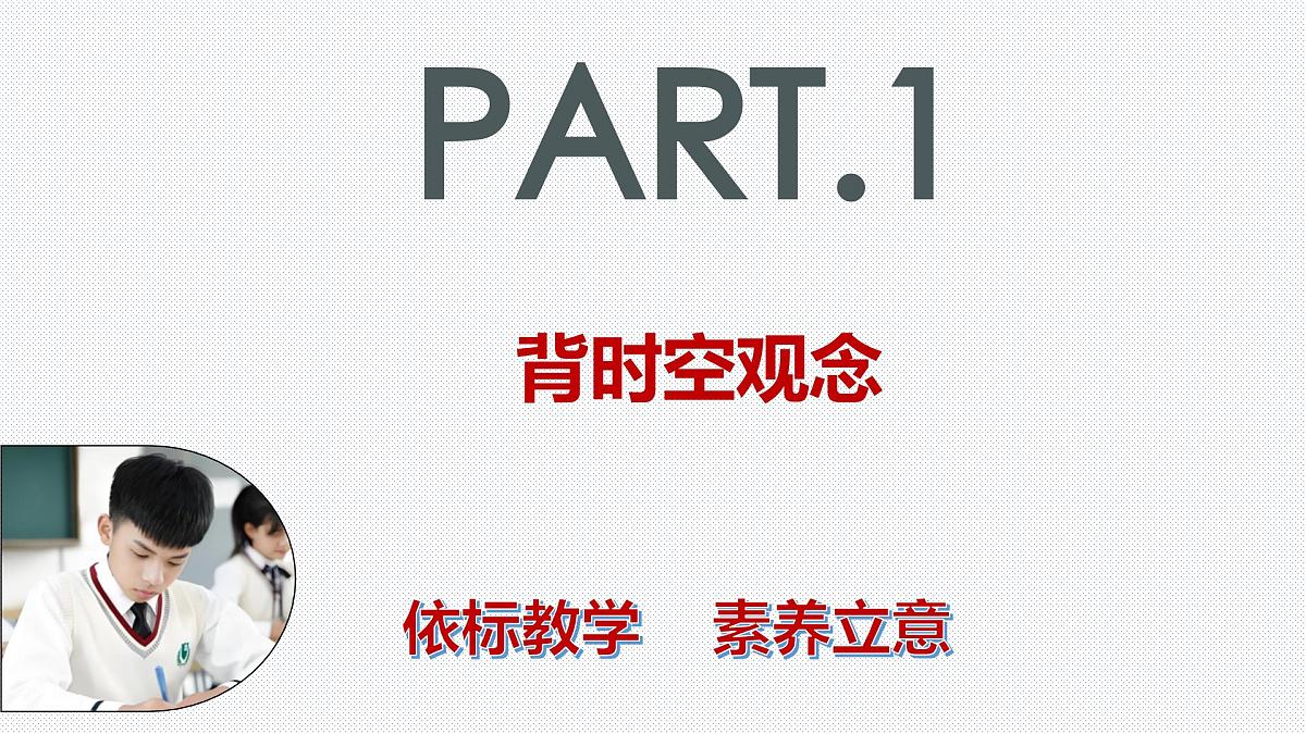部编7年级历史下册期末复习晨读晚诵一遍课件PPT(背时空观念+背核心考点+背观点启示+背专题归纳+背考前指导）课件第3页