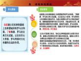第二單元 古代歐洲文明（單元解讀課件）-2025-2026學(xué)年九年級(jí)歷史上冊(cè)（統(tǒng)編版）