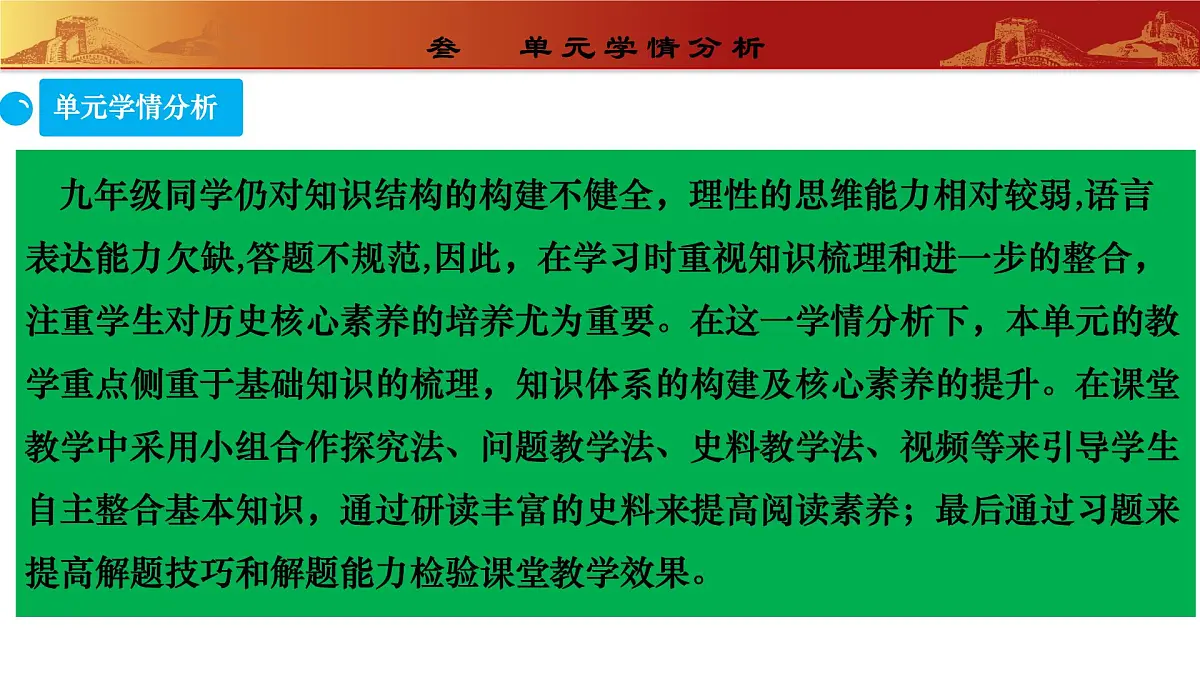 第二单元 古代欧洲文明（单元解读课件）-2025-2026学年九年级历史上册（统编版）第8页