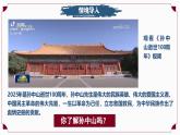 第8課 中國同盟會（情境化教學(xué)課件）-2025-2026學(xué)年八年級歷史上冊（人教版2024）
