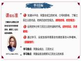 第8課 中國同盟會（情境化教學(xué)課件）-2025-2026學(xué)年八年級歷史上冊（人教版2024）