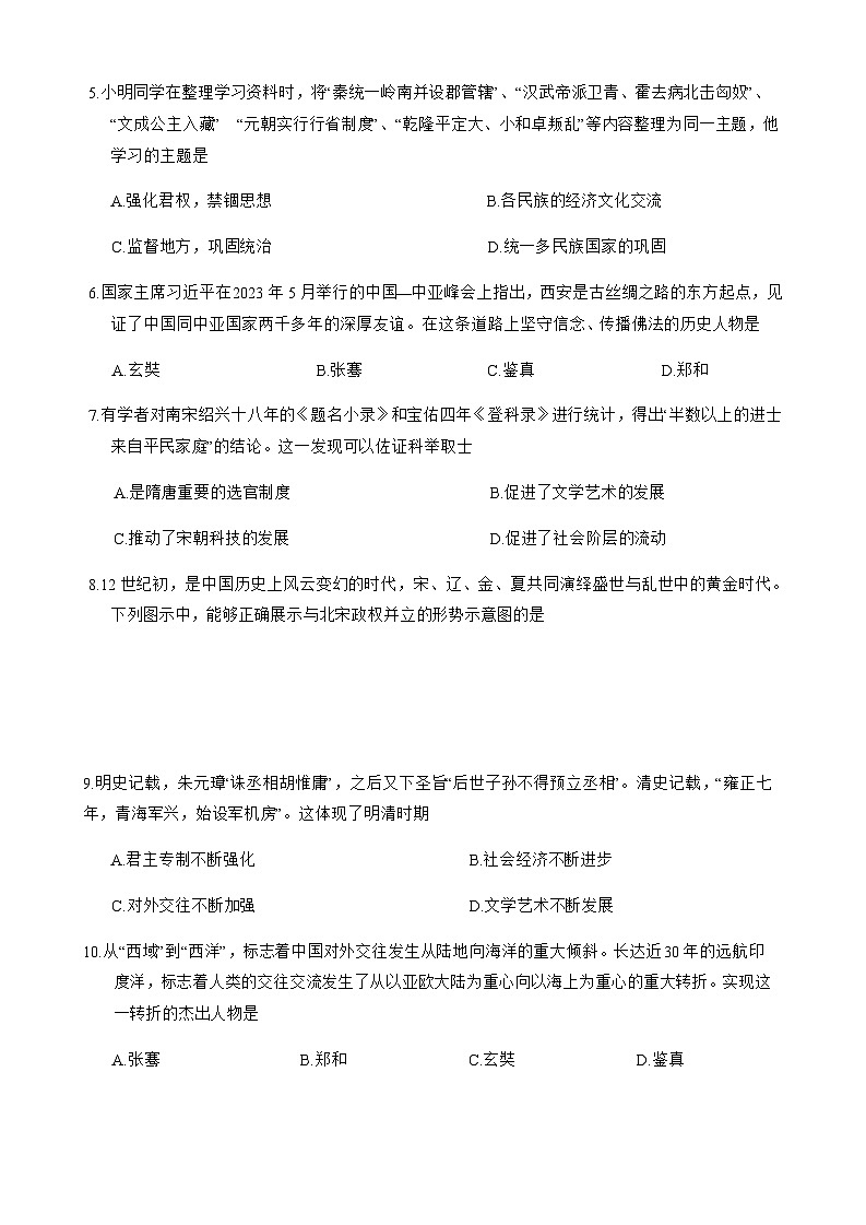 贵州省铜仁市万山区2024-2025学年部编版七年级下学期6月期末 历史试题第2页