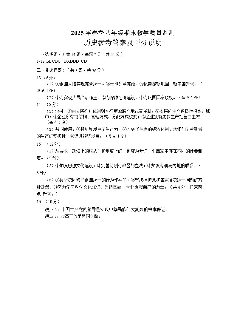 答案第1页