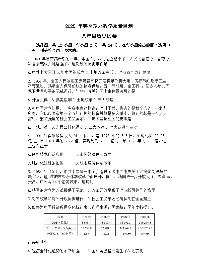 试题第1页