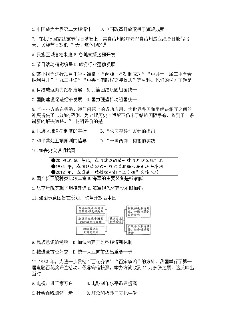 试题第2页