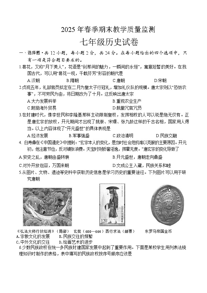 试卷第1页