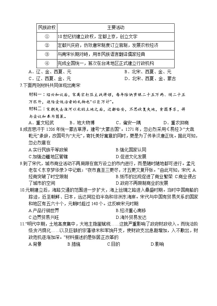 试卷第2页