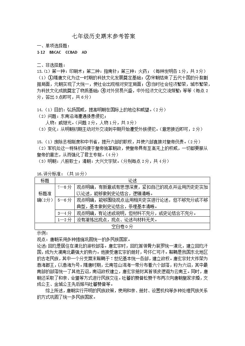 答案第1页